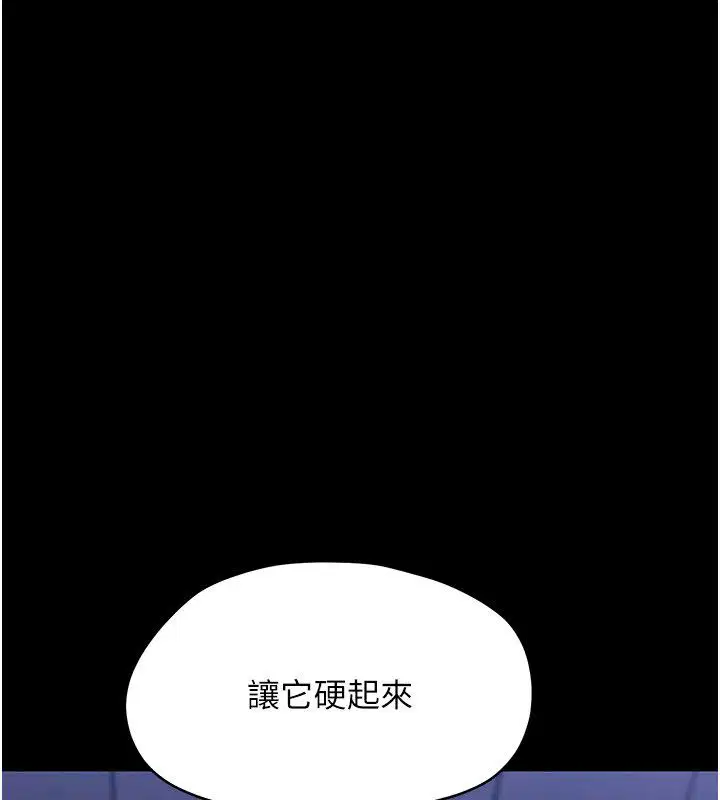 第29話-逐漸沉淪的人妻