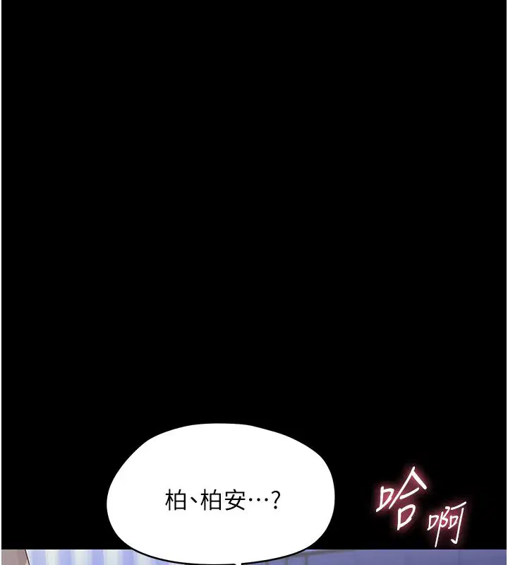 第29話-逐漸沉淪的人妻