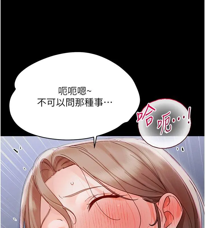 第29話-逐漸沉淪的人妻