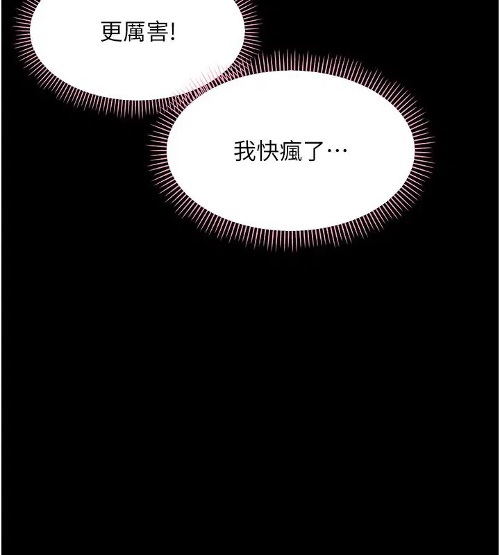 第29話-逐漸沉淪的人妻