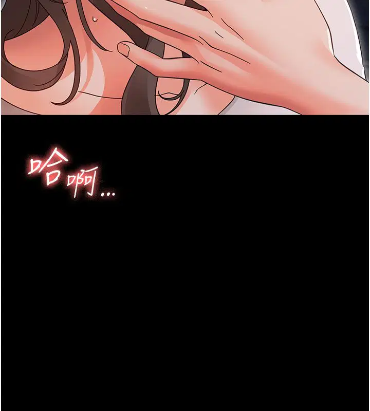 第29話-逐漸沉淪的人妻