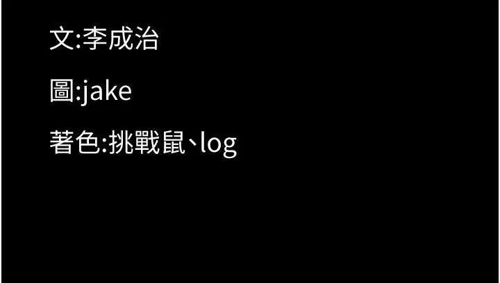 第29話-逐漸沉淪的人妻