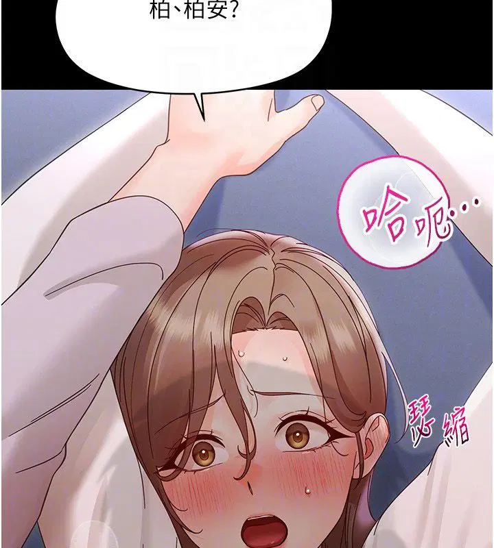 第29話-逐漸沉淪的人妻