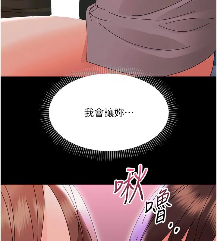 第29話-逐漸沉淪的人妻
