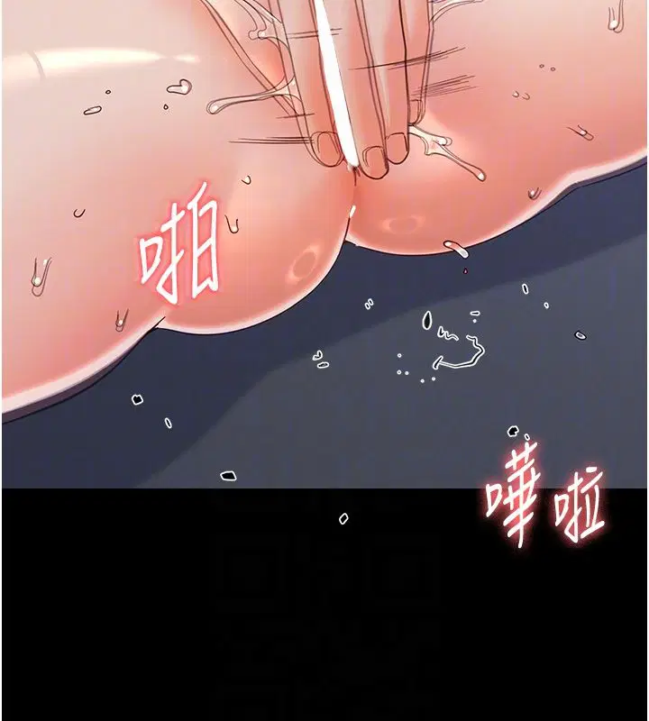 第29話-逐漸沉淪的人妻