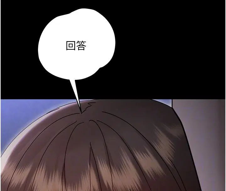 第29話-逐漸沉淪的人妻