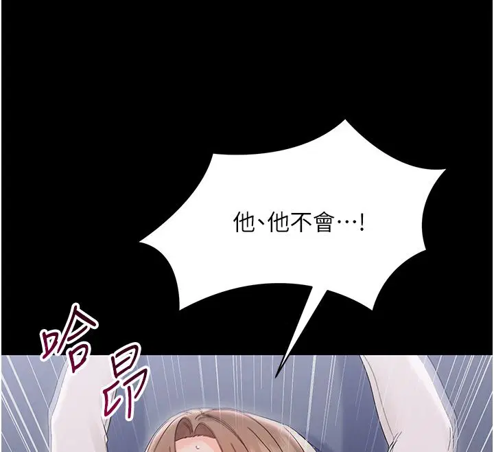 第29話-逐漸沉淪的人妻