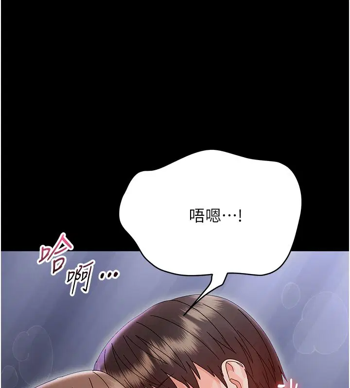 第29話-逐漸沉淪的人妻