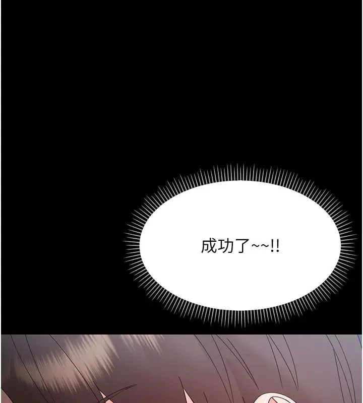 第29話-逐漸沉淪的人妻