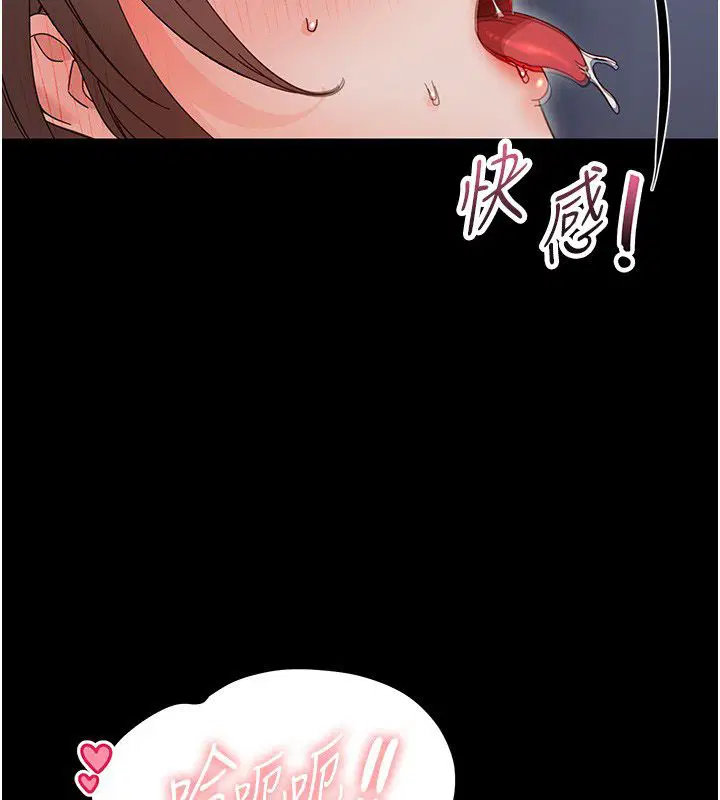 第29話-逐漸沉淪的人妻