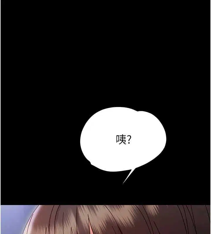 第30話-跨越禁忌之線