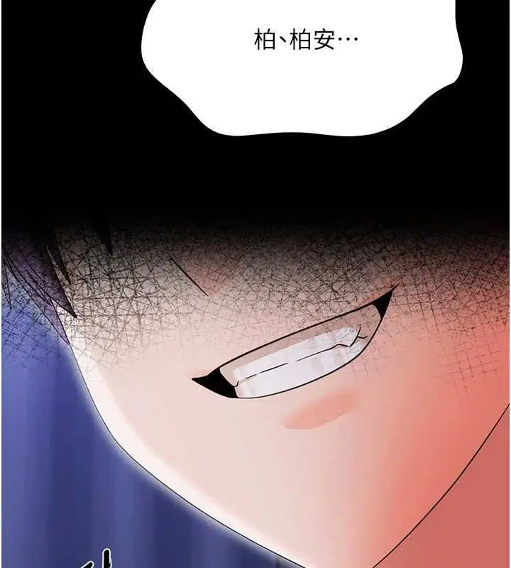第30話-跨越禁忌之線