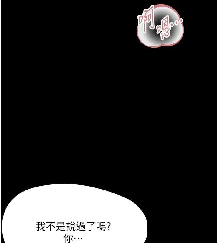 第30話-跨越禁忌之線