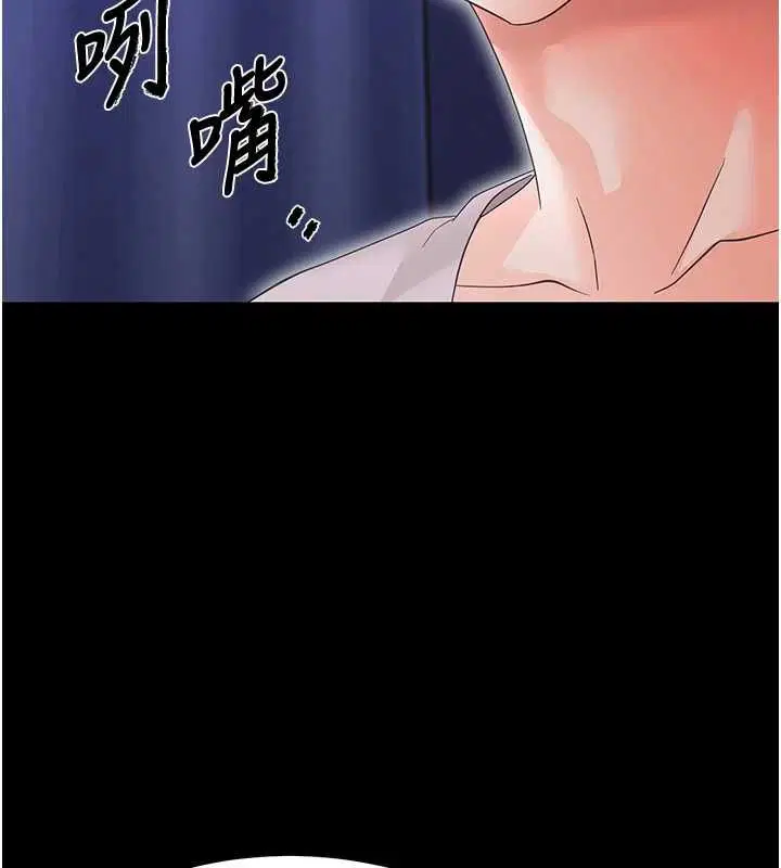 第30話-跨越禁忌之線