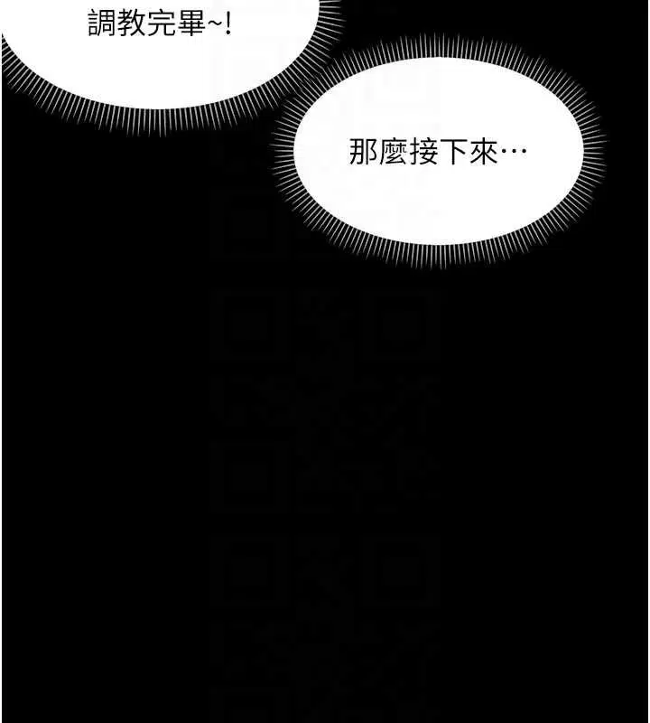 第30話-跨越禁忌之線