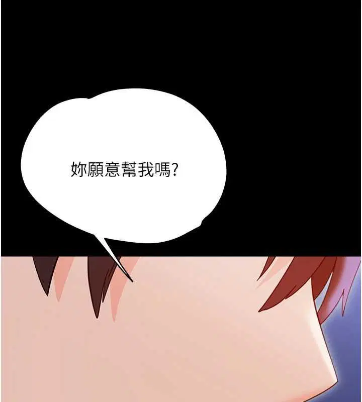 第30話-跨越禁忌之線