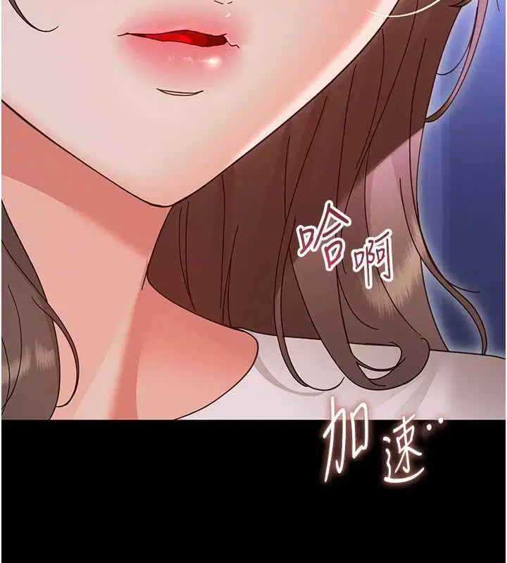 第30話-跨越禁忌之線