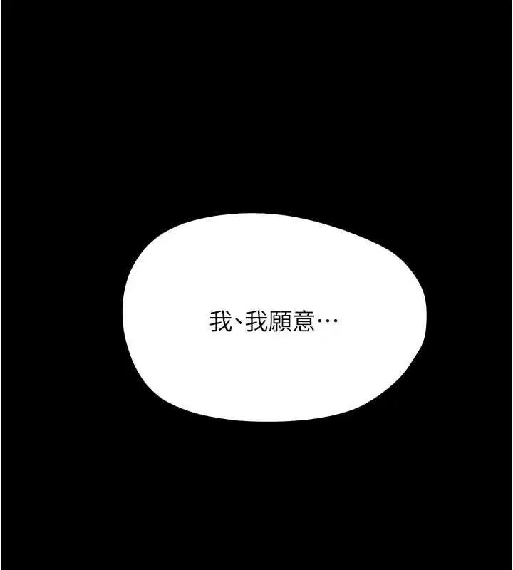 第30話-跨越禁忌之線