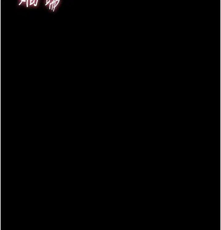 第30話-跨越禁忌之線