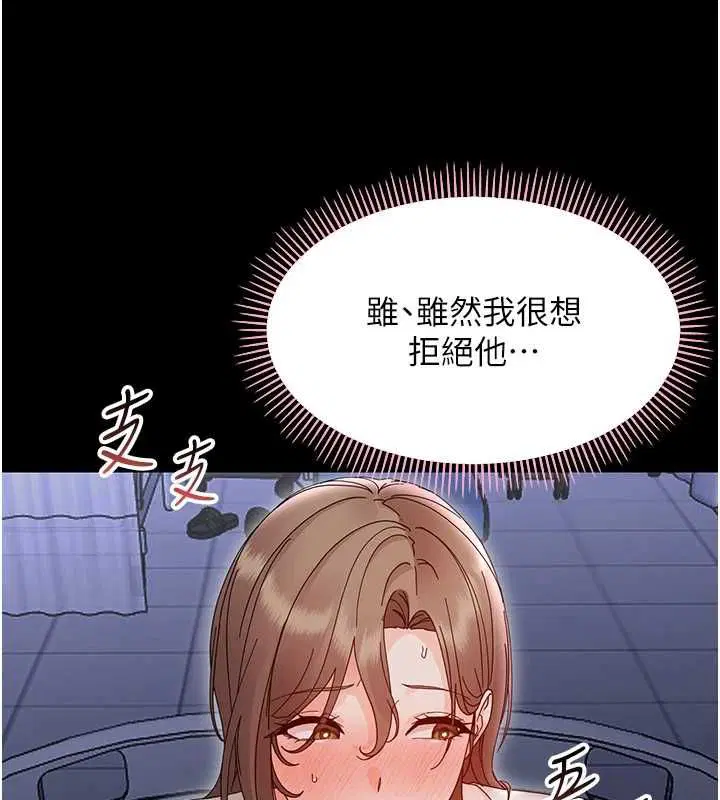 第30話-跨越禁忌之線