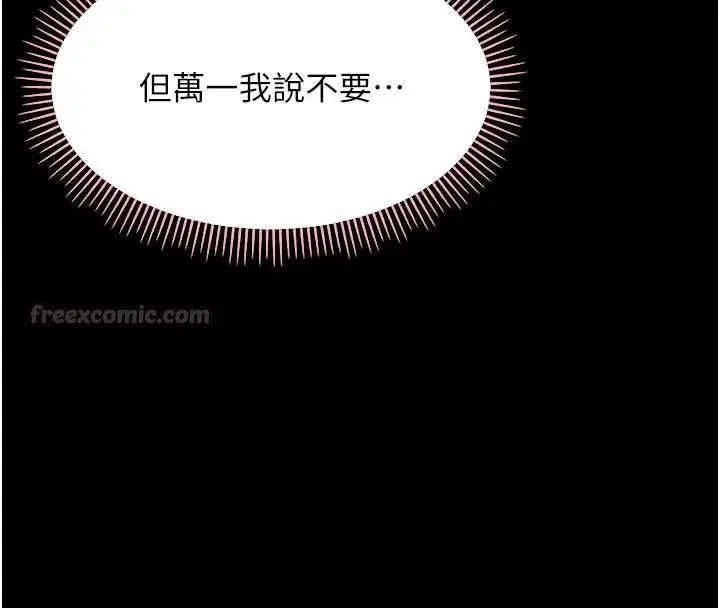 第30話-跨越禁忌之線