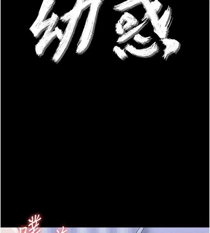第30話-跨越禁忌之線
