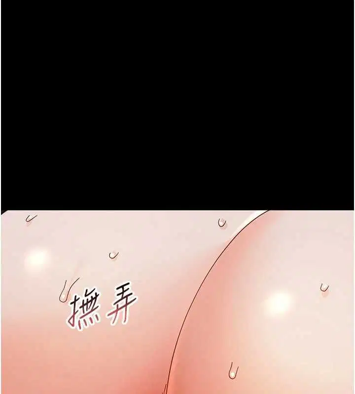 第30話-跨越禁忌之線