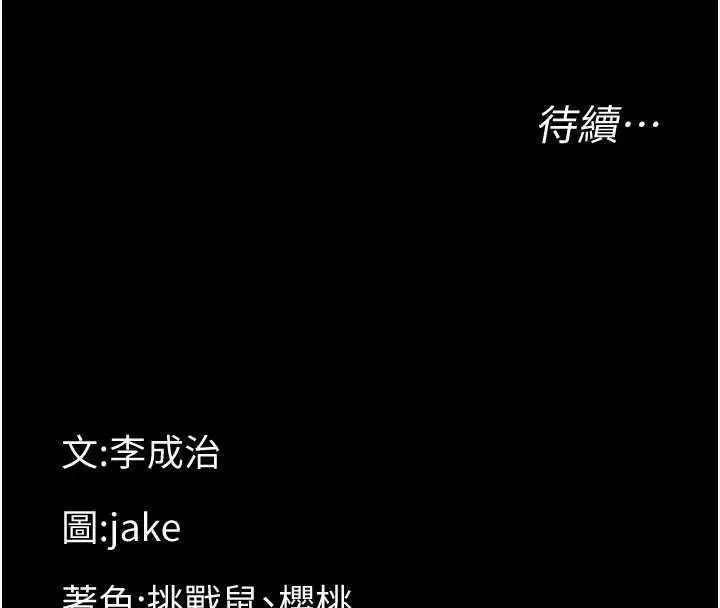 第30話-跨越禁忌之線
