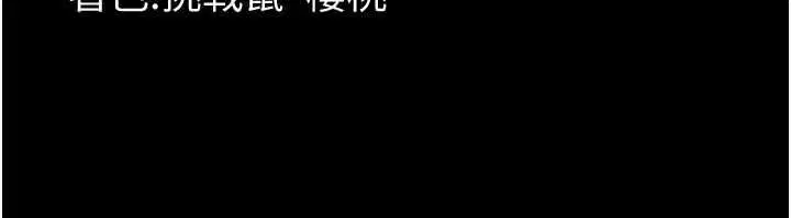 第30話-跨越禁忌之線