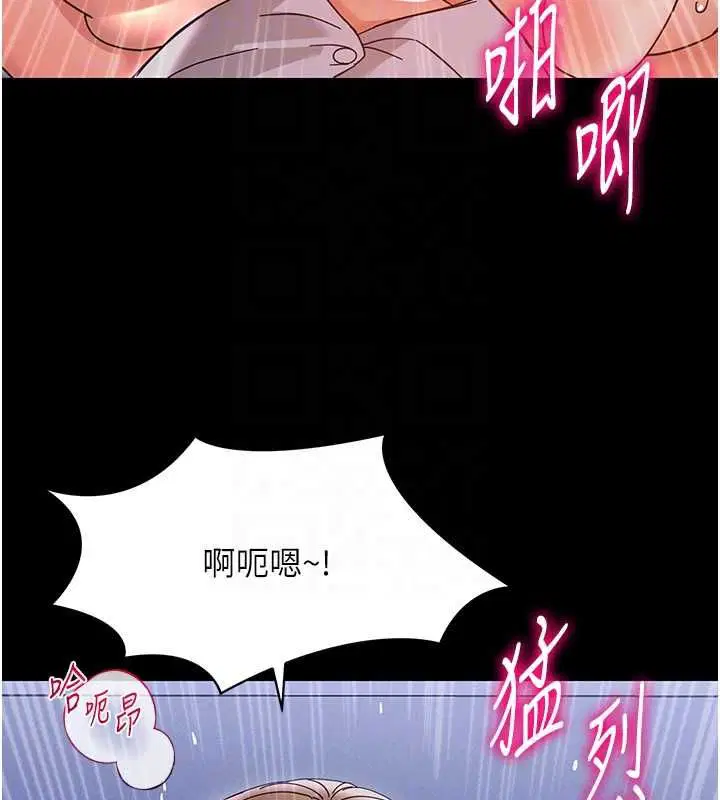 第30話-跨越禁忌之線