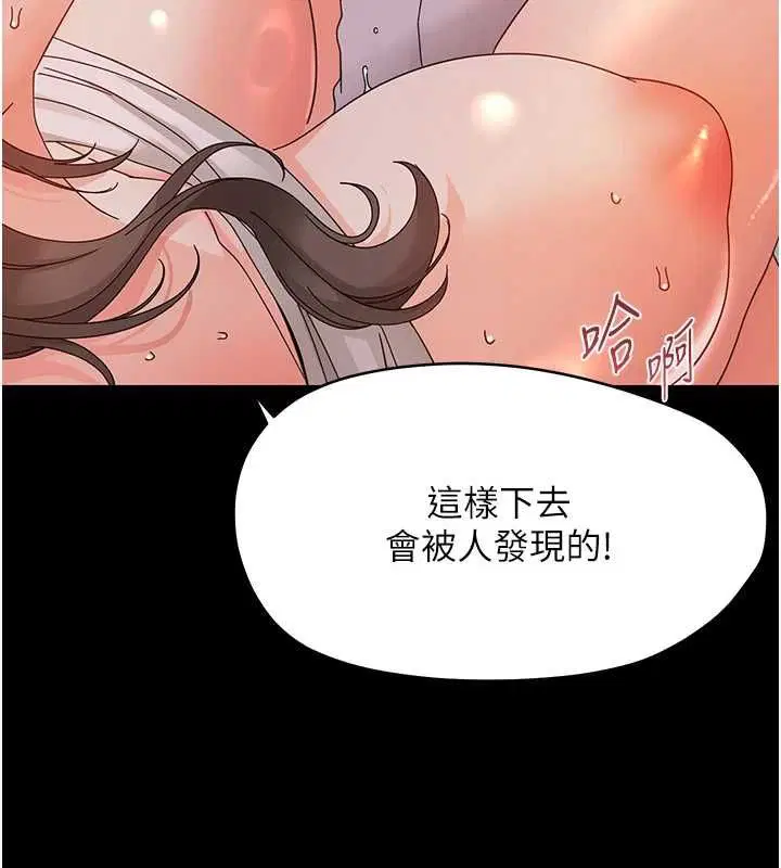 第30話-跨越禁忌之線