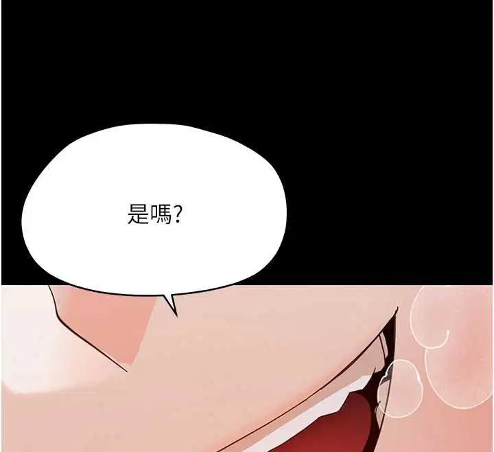 第30話-跨越禁忌之線
