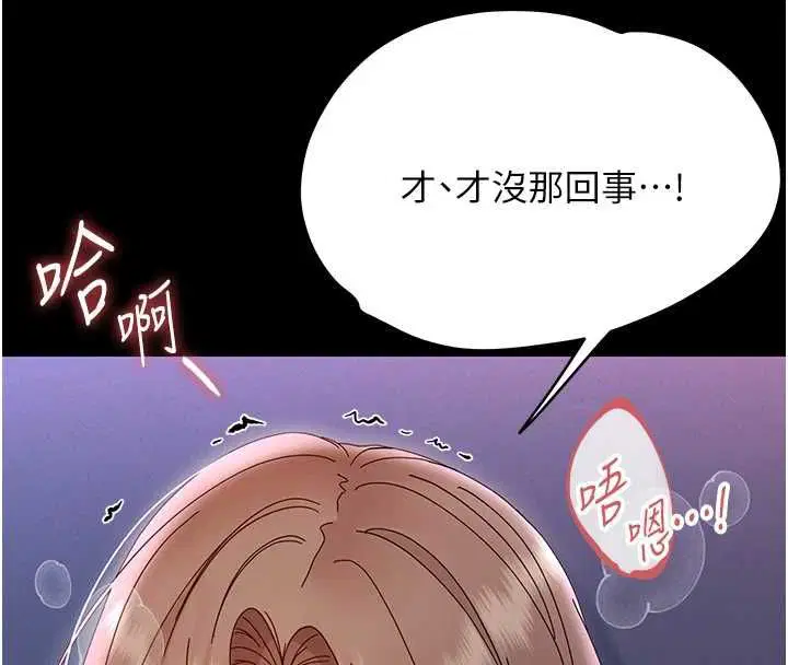 第30話-跨越禁忌之線