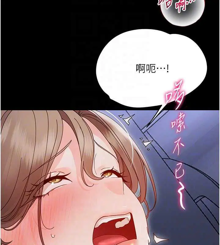 第30話-跨越禁忌之線