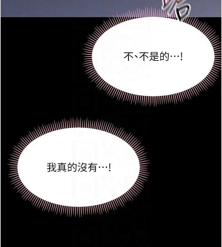 第30話-跨越禁忌之線