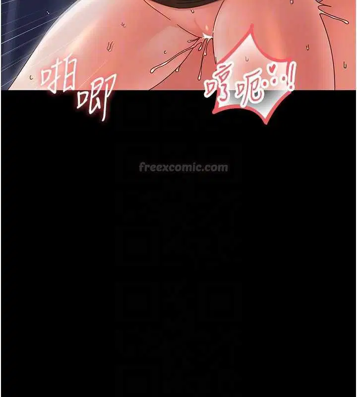 第30話-跨越禁忌之線