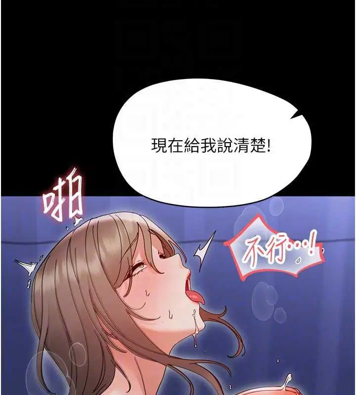 第30話-跨越禁忌之線