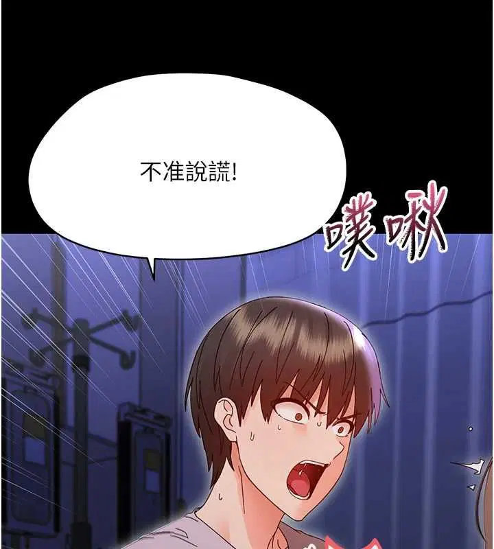 第30話-跨越禁忌之線