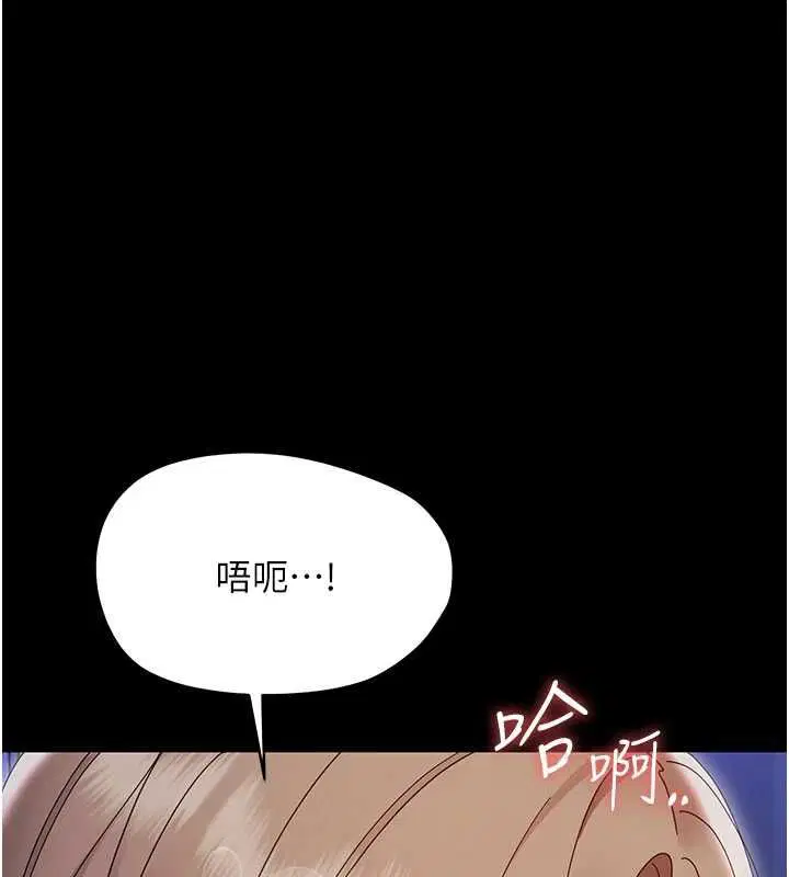 第30話-跨越禁忌之線