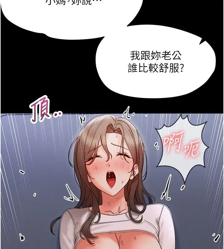 第59話