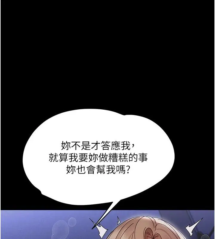第31話-被徹底玩壞的人妻菊花
