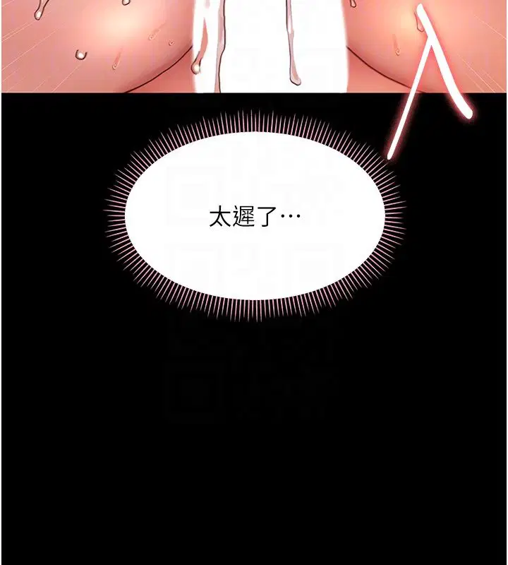 第31話-被徹底玩壞的人妻菊花