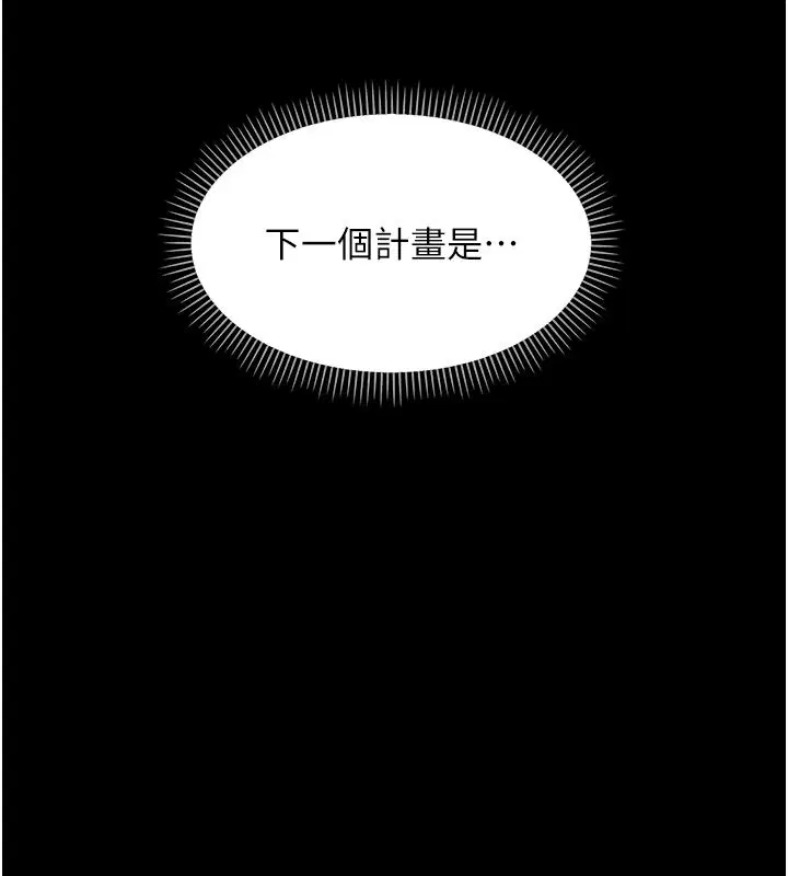 第31話-被徹底玩壞的人妻菊花