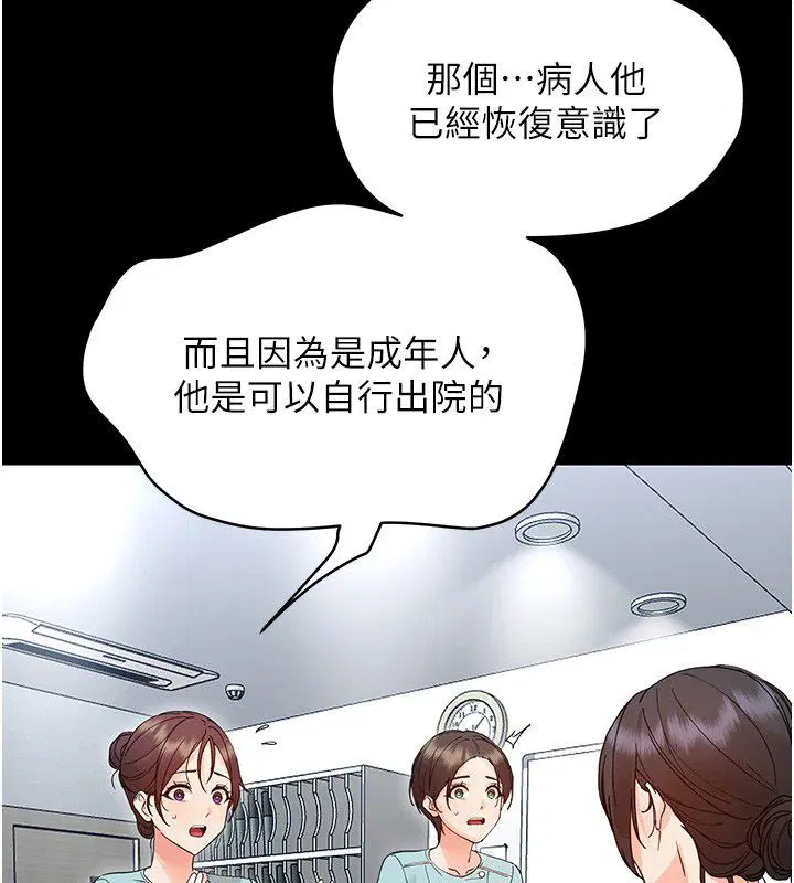 第31話-被徹底玩壞的人妻菊花