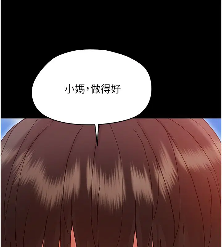 第31話-被徹底玩壞的人妻菊花