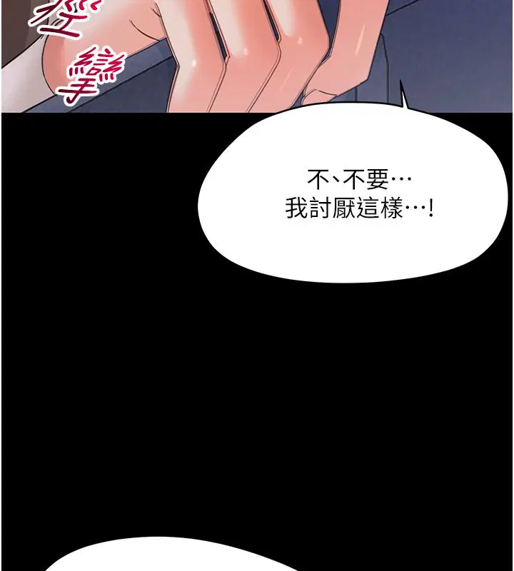 第31話-被徹底玩壞的人妻菊花