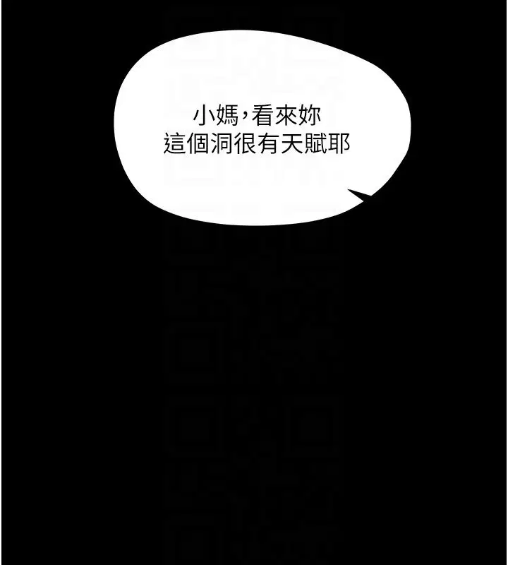 第31話-被徹底玩壞的人妻菊花