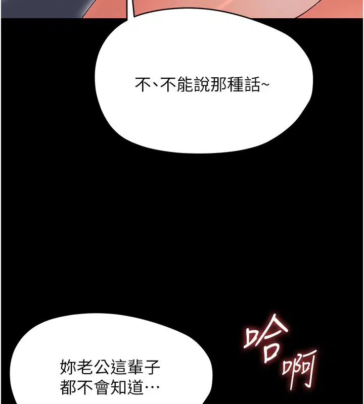 第31話-被徹底玩壞的人妻菊花