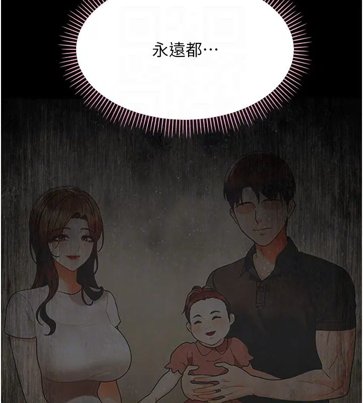 第31話-被徹底玩壞的人妻菊花