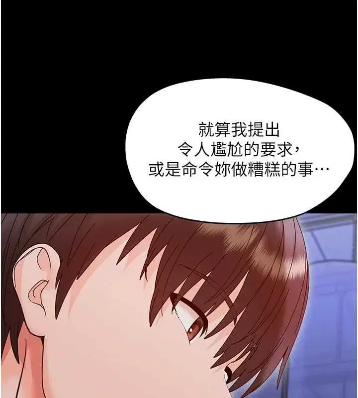 第61話